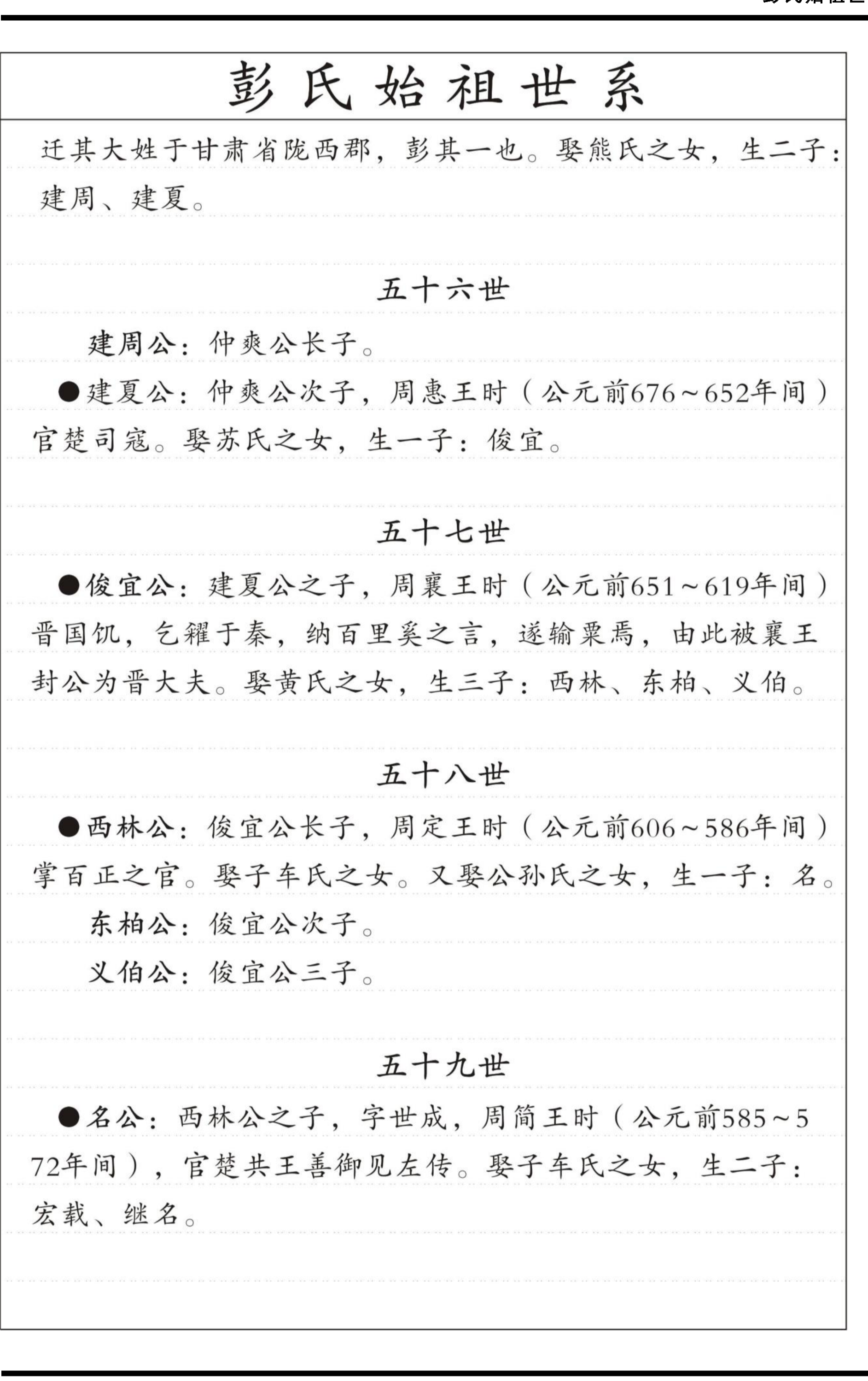 第 123 页裁切图