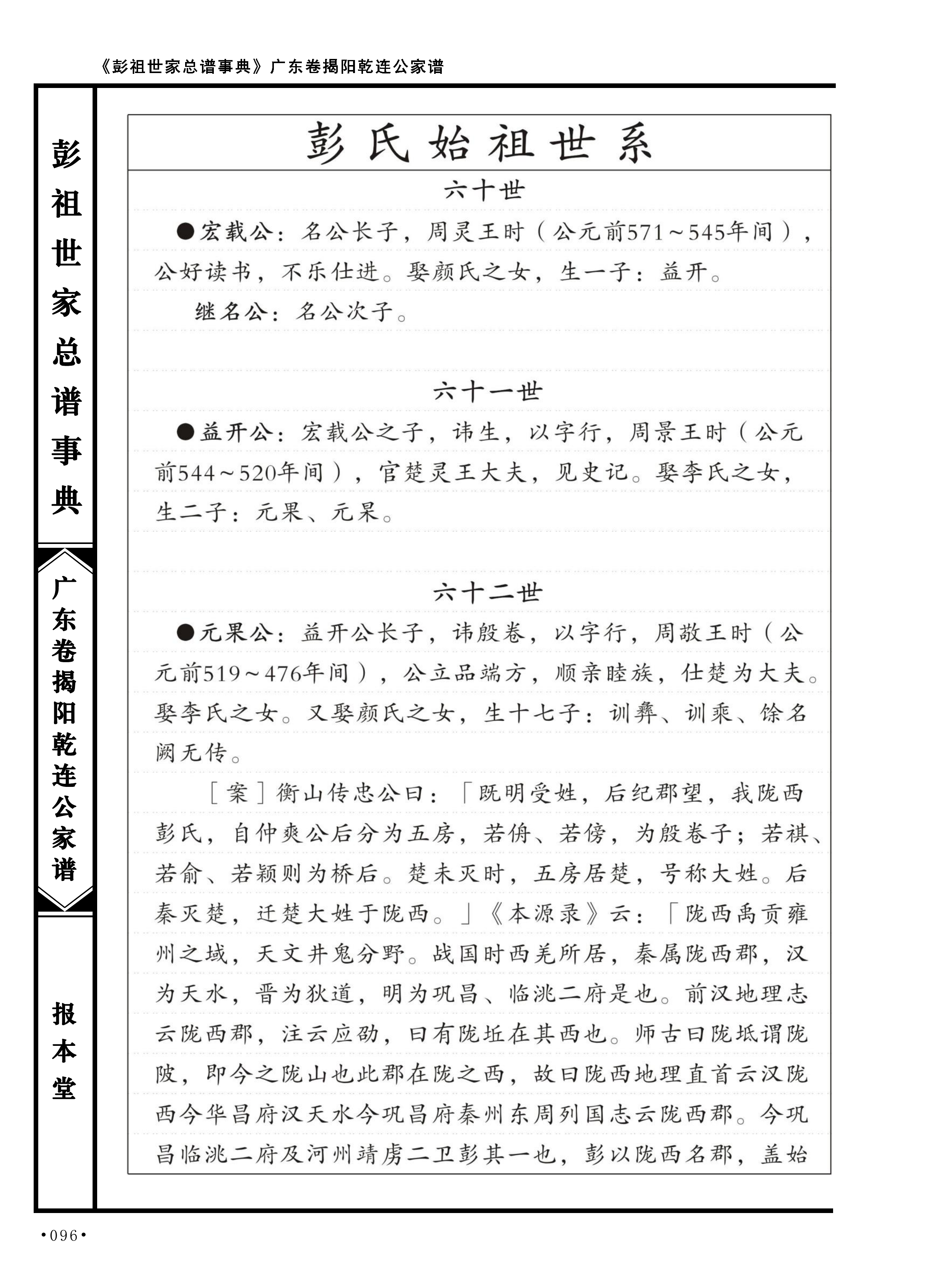 第 124 页原图