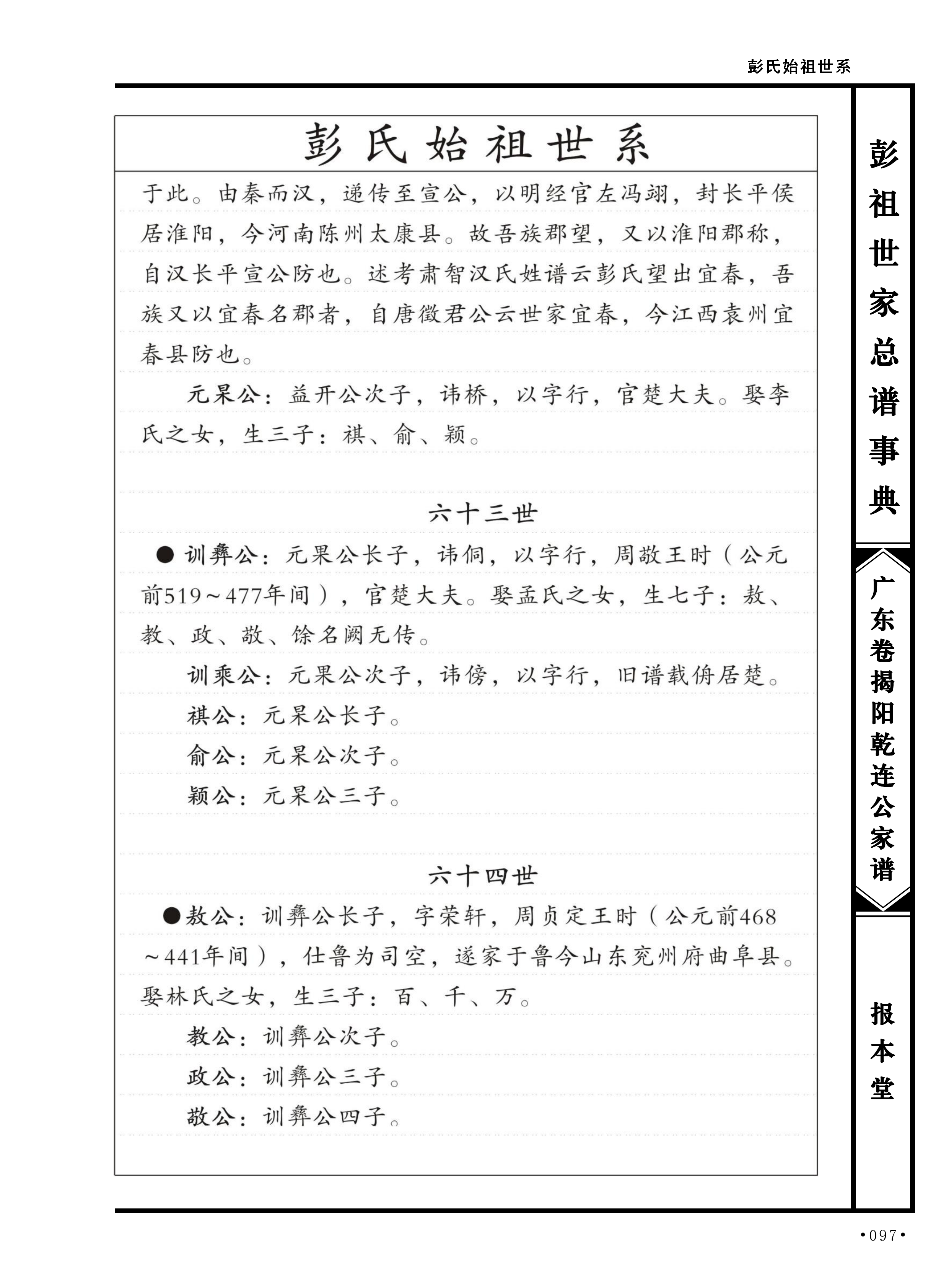 第 125 页原图