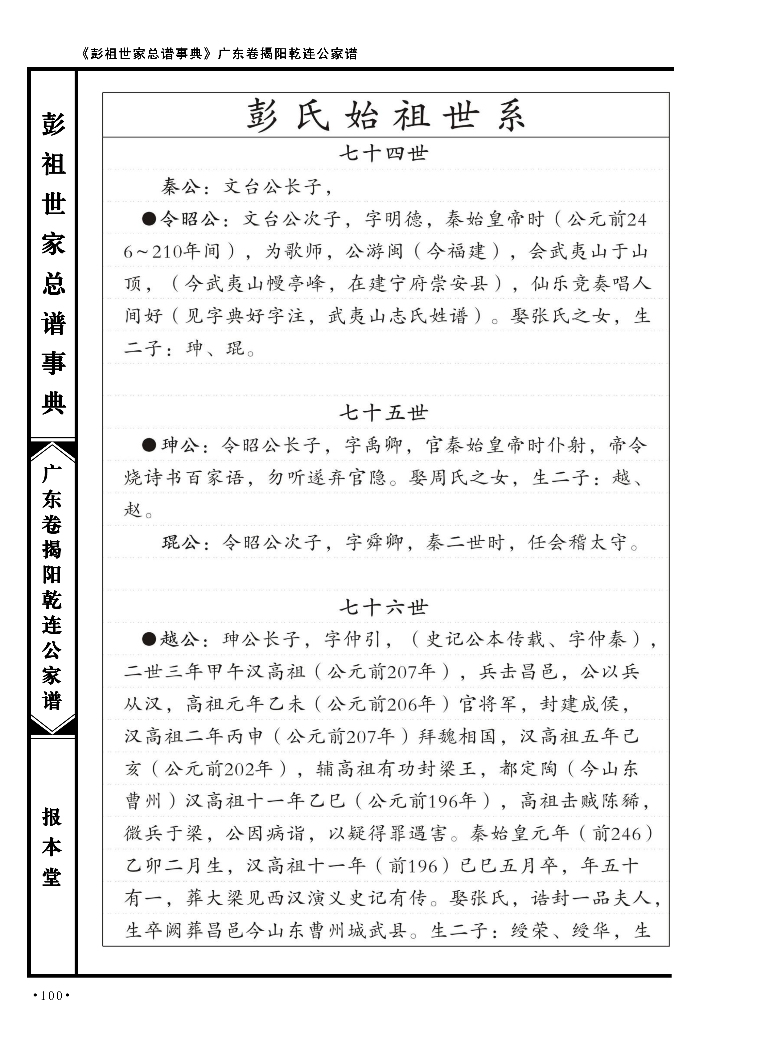 第 128 页原图