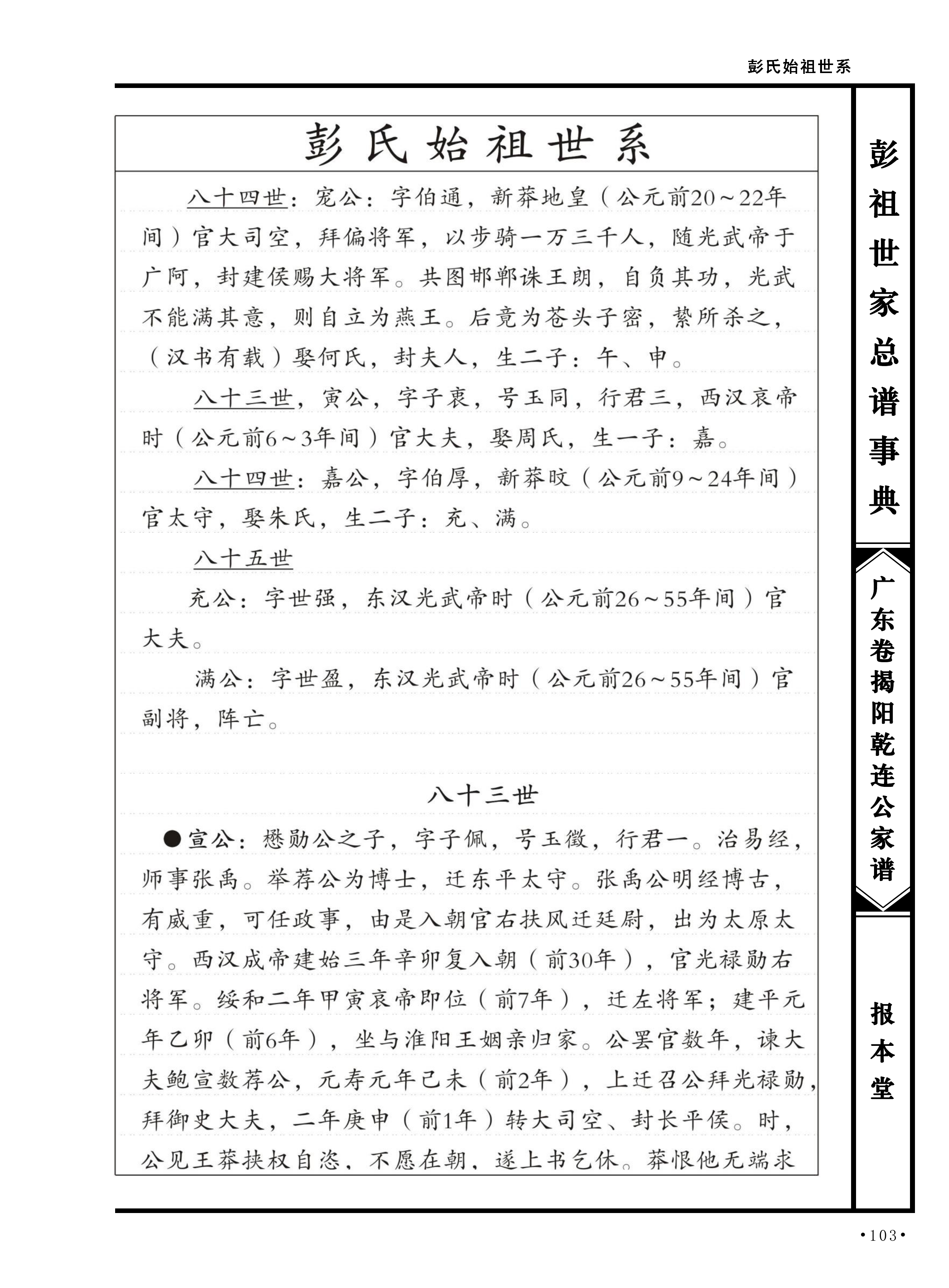 第 131 页原图