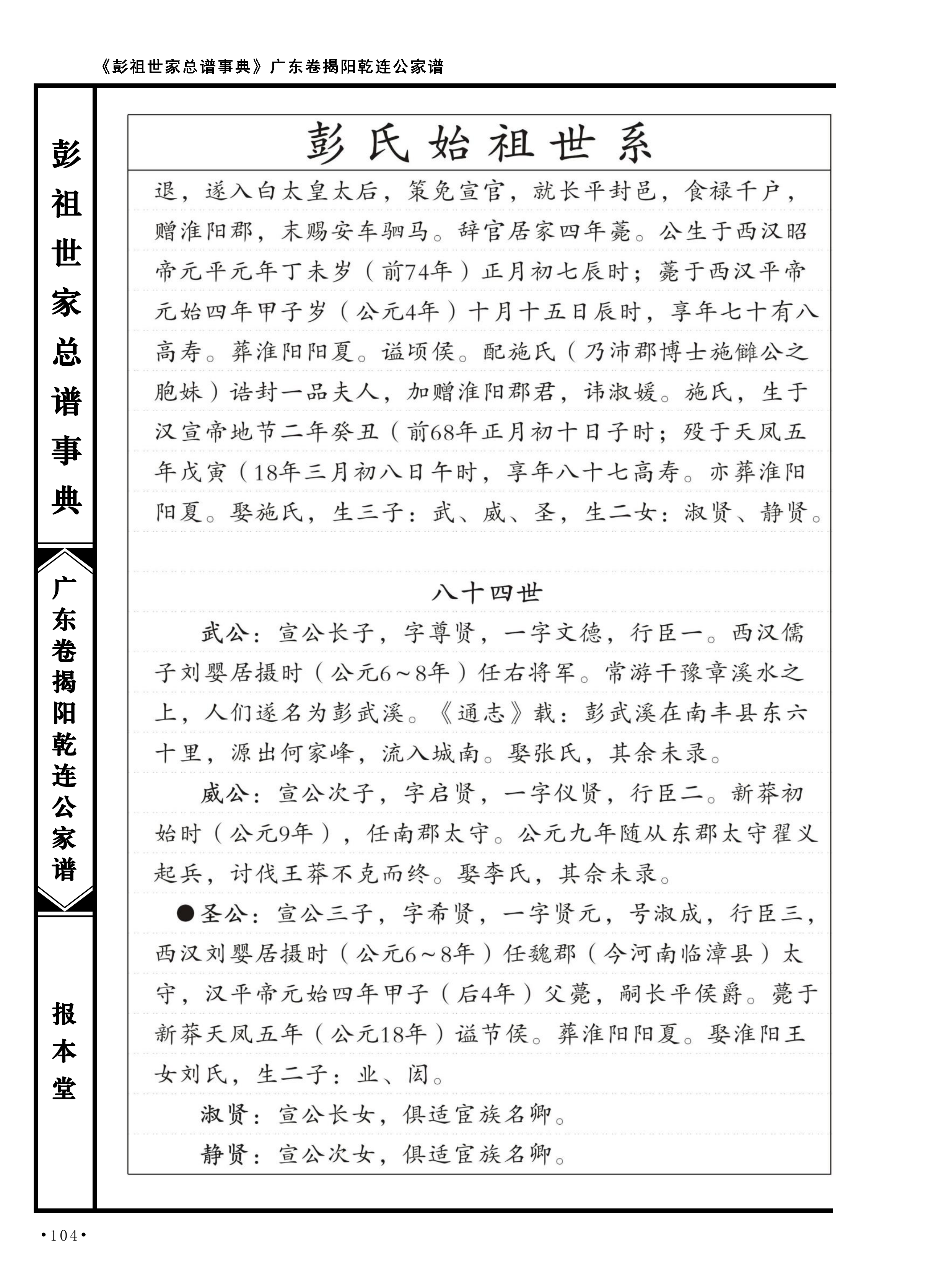 第 132 页原图