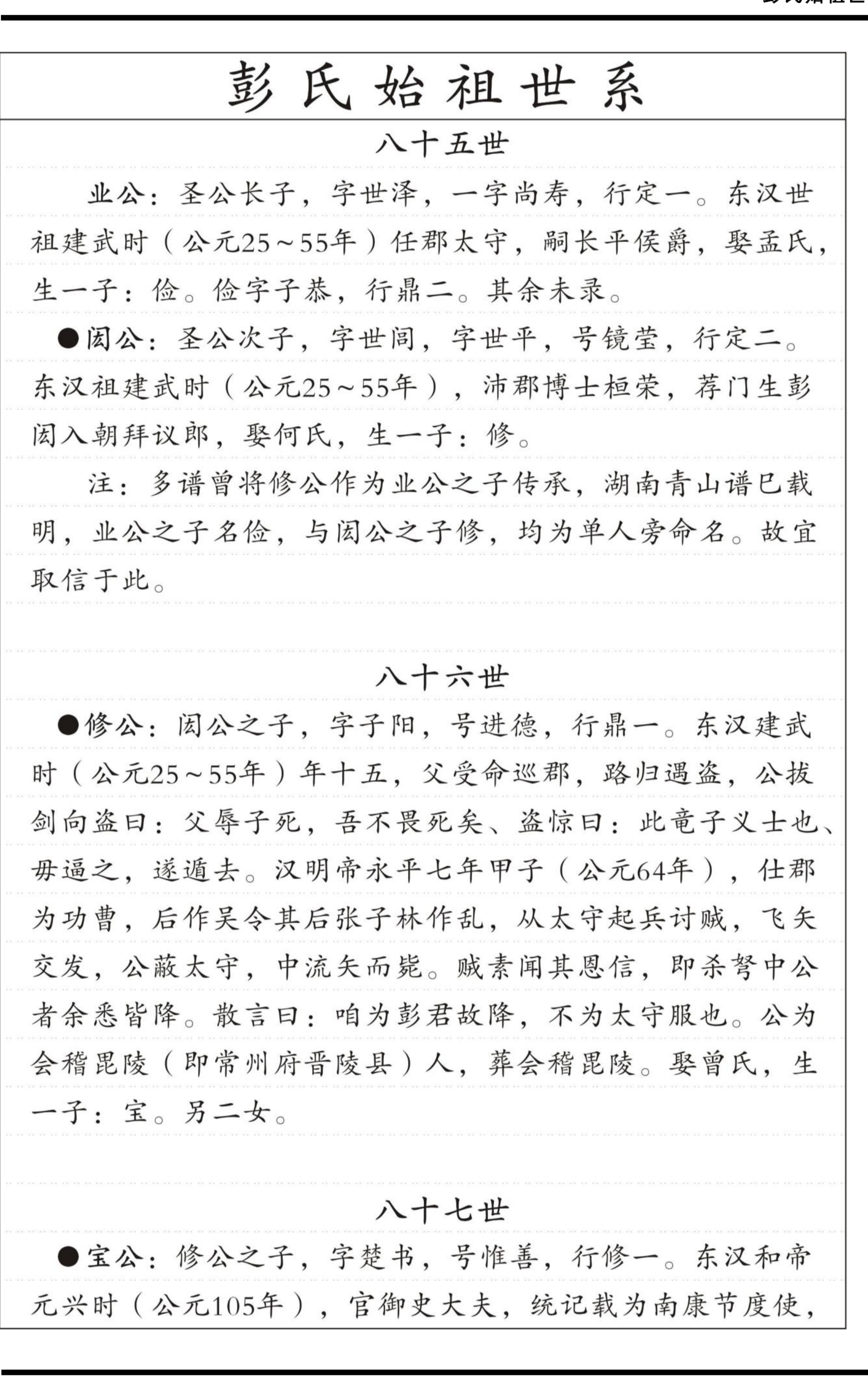 第 133 页裁切图
