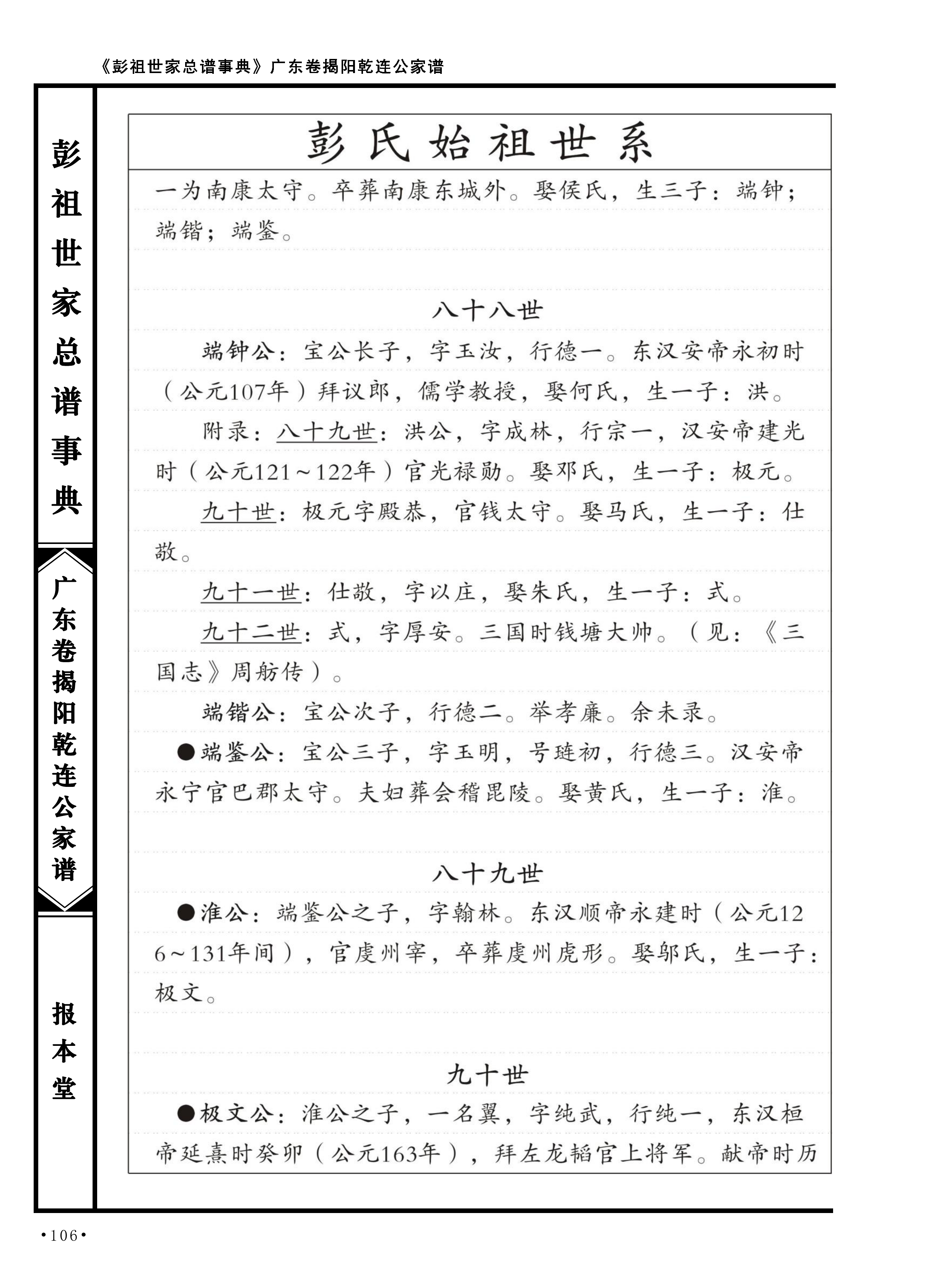第 134 页原图