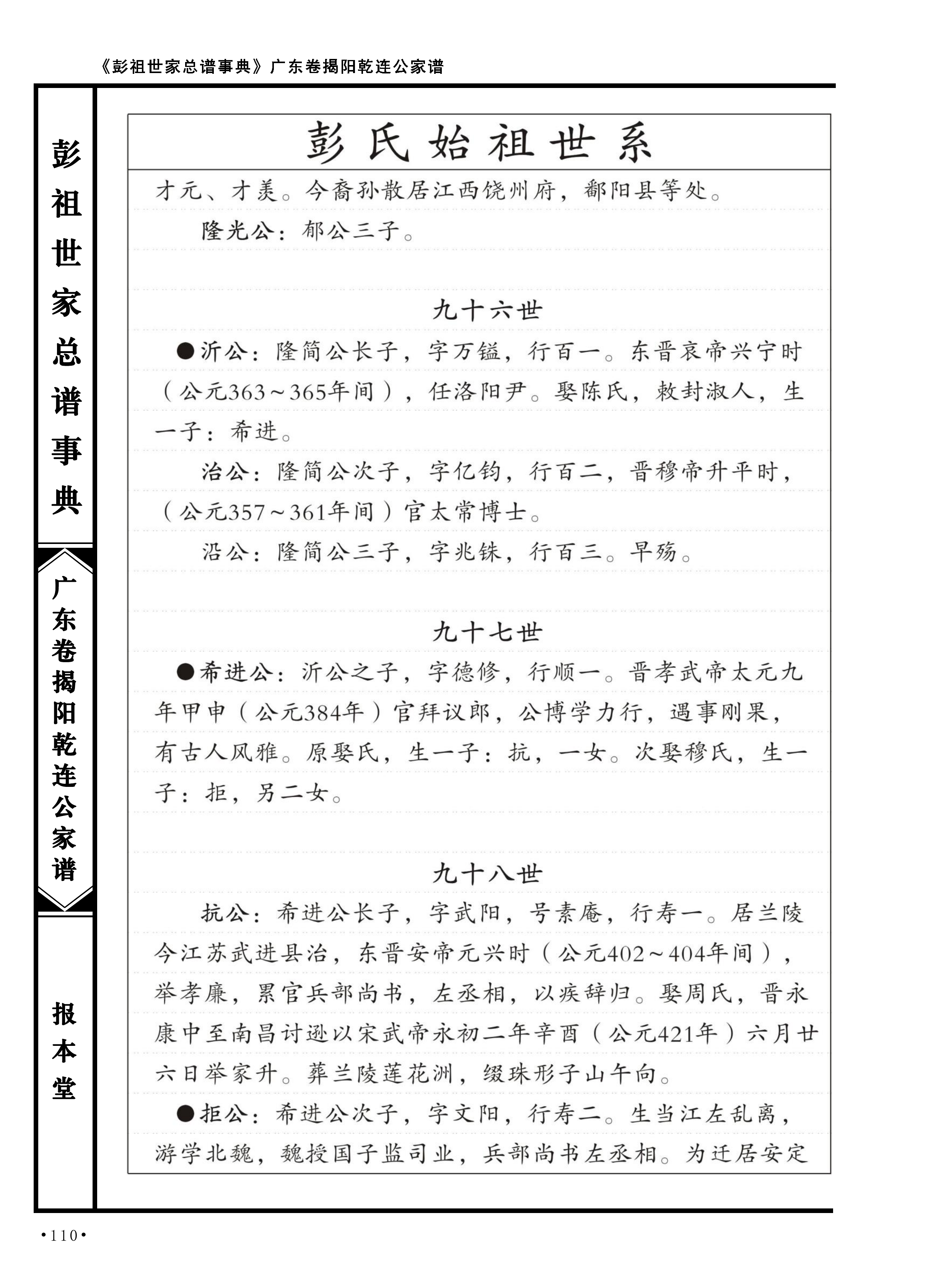 第 138 页原图
