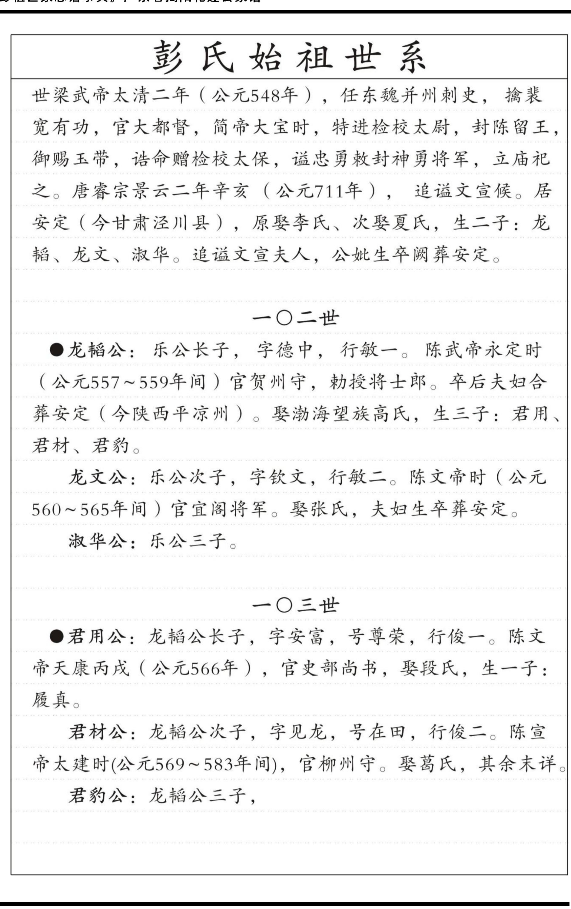 第 140 页裁切图