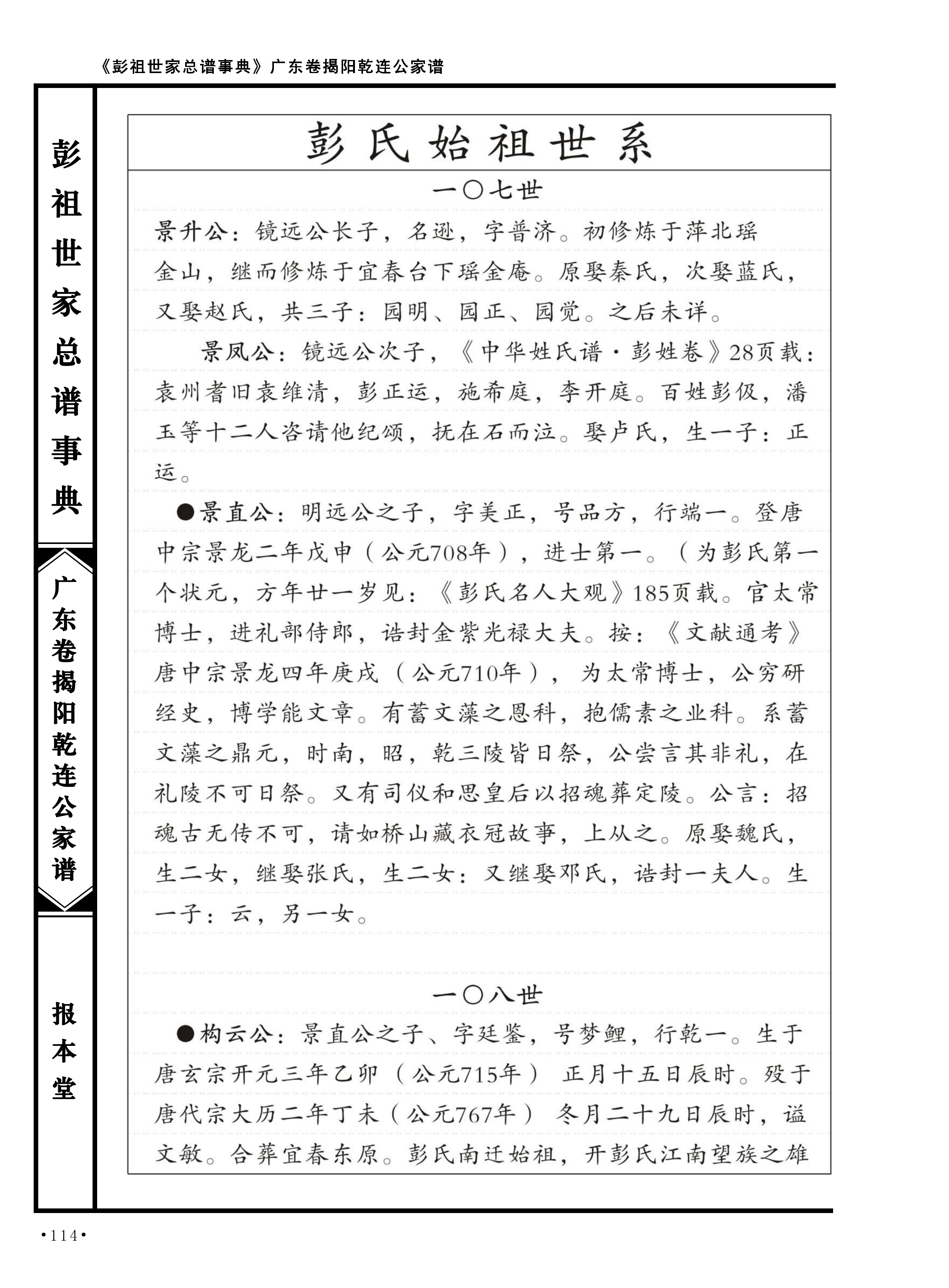 第 142 页原图