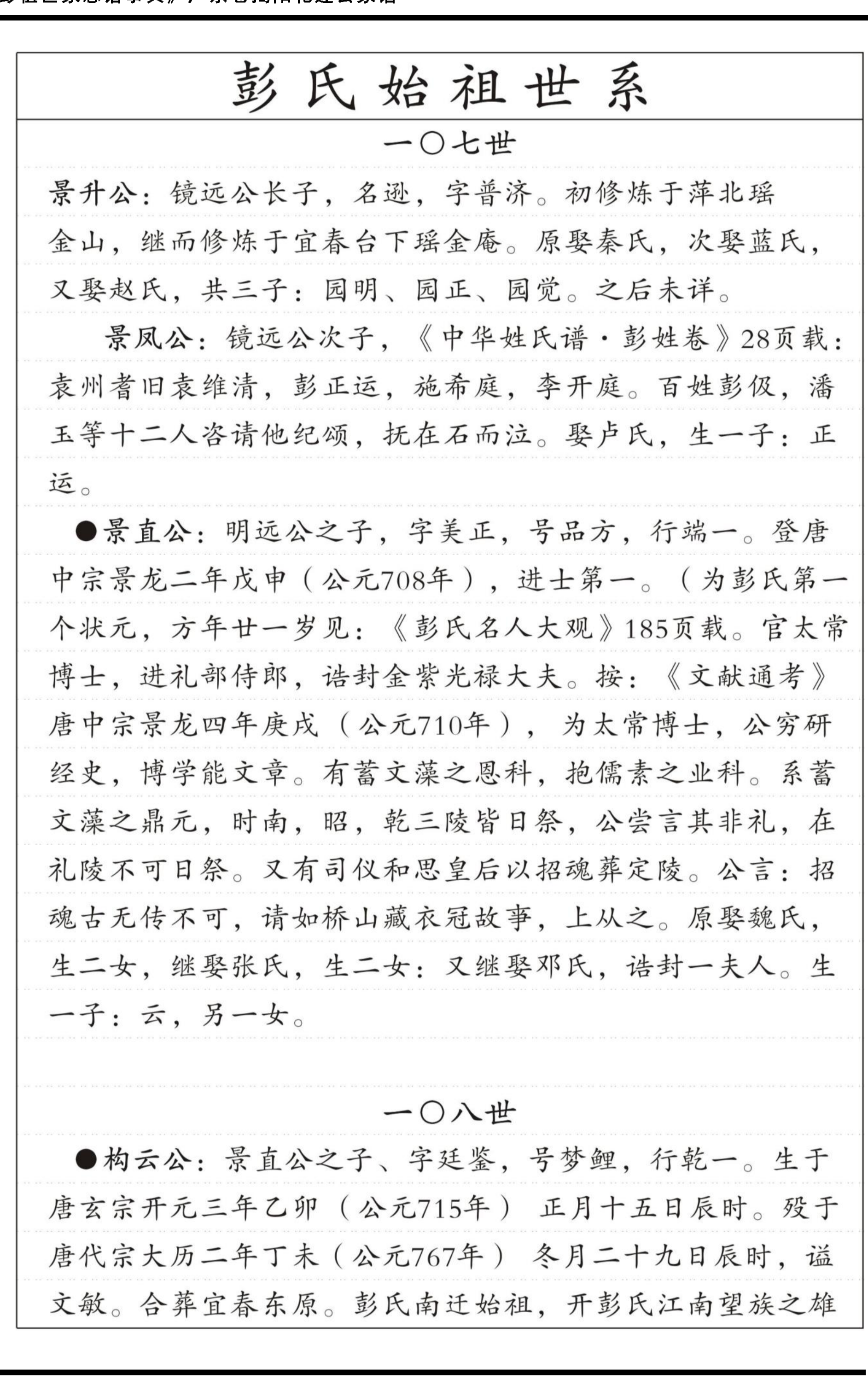 第 142 页裁切图