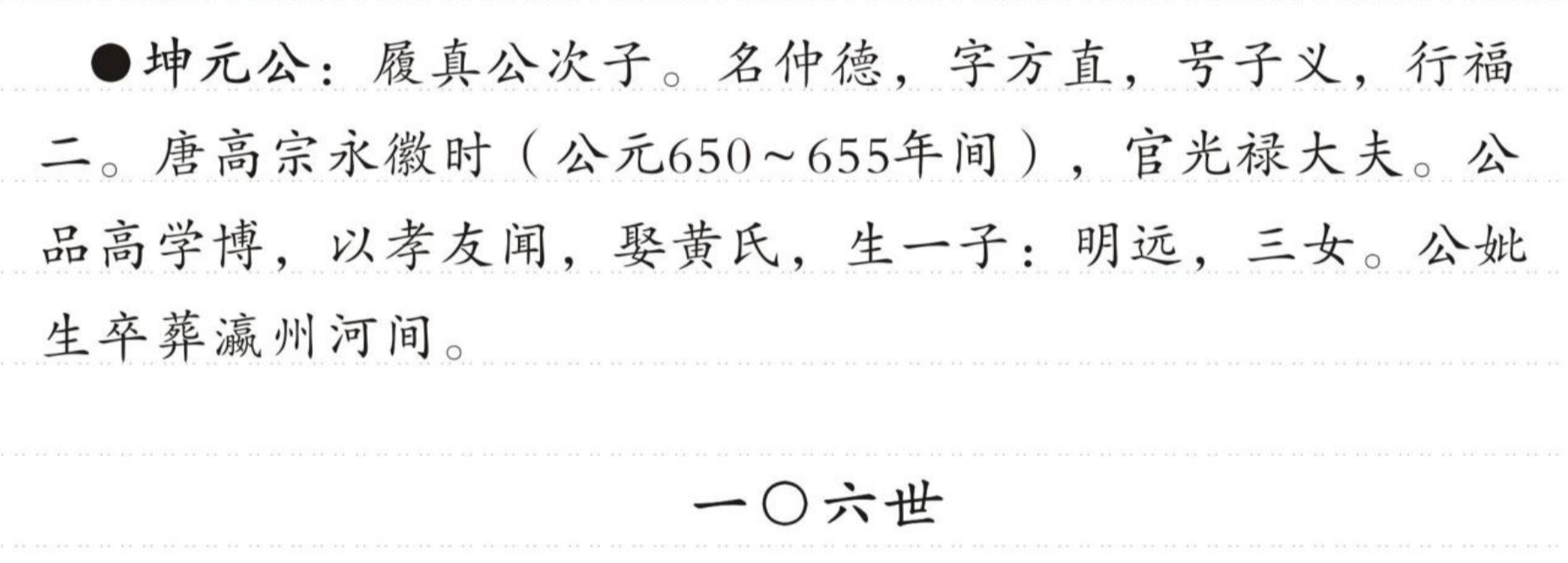坤元 的版面片段