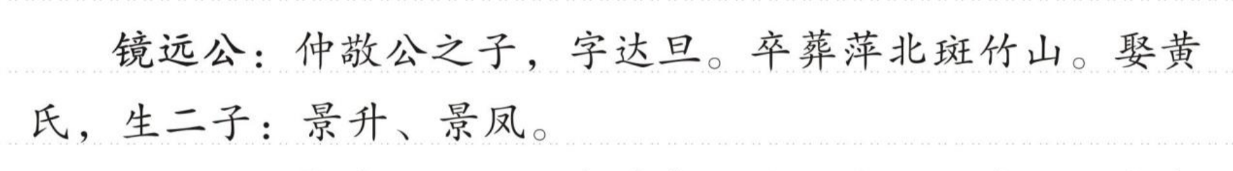 镜远 的版面片段