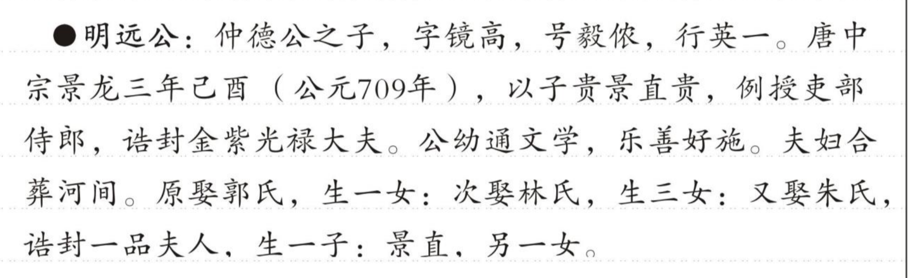 明远 的版面片段
