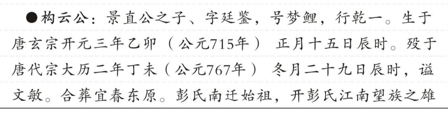 构云 的版面片段